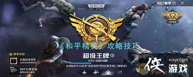 ����ƽ��Ӣ�����Լ��ɴ�ȫ