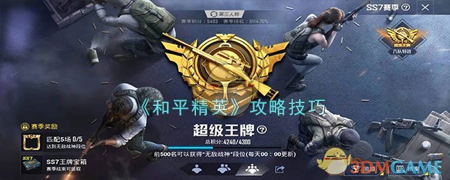 ����ƽ��Ӣ�����Լ��ɴ�ȫ