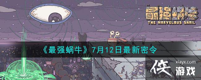 ����ǿ��ţ��7��12����������