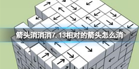 ��ͷ������7.13��Եļ�ͷ��ô��