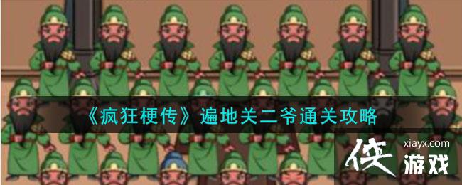 ����񹣴�����عض�үͨ�ع���