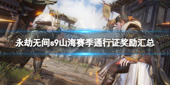 �������޼䡷s9ɽ������ͨ��֤�������� ɽ������ͨ��֤��������Щ��