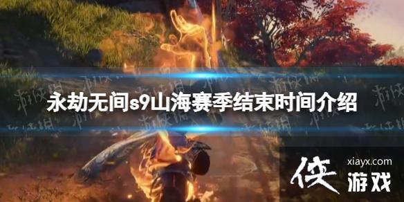 ޼䡷ɽʲôʱ s9ɽʱ