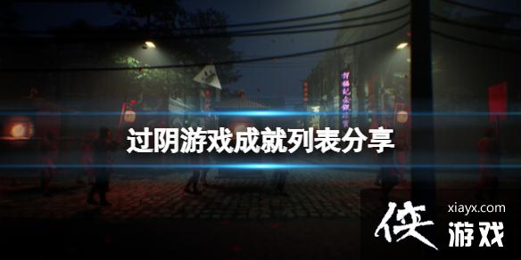 ����������Ϸsteam�ɾ�����Щ����Ϸ�ɾ��б�����