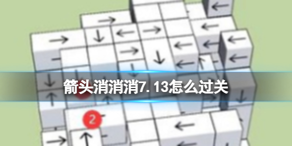 ��ͷ������7.13��ô����