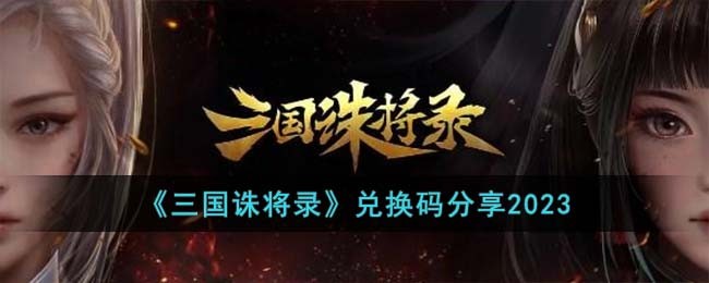 �������ｫ¼���һ������2023