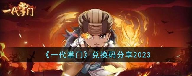 ��һ�����š��һ������2023