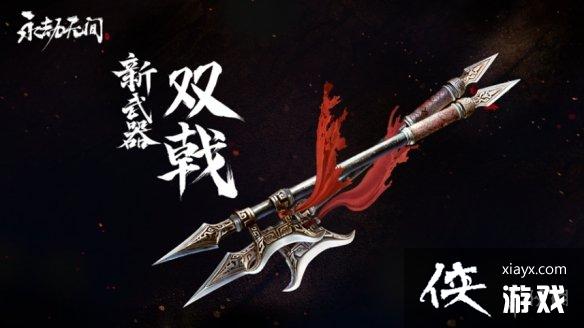 �������޼䡷˫���������ʽ����