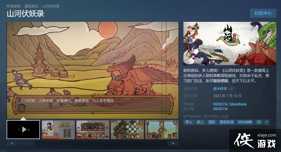 ��ɽ�ӷ���¼�������������� Steam��ʽ�淢��