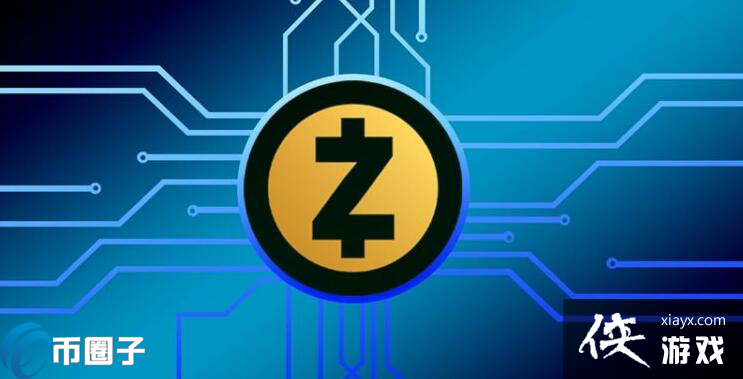 ����һ�����������ZEC��Ϊʲô���ǣ�