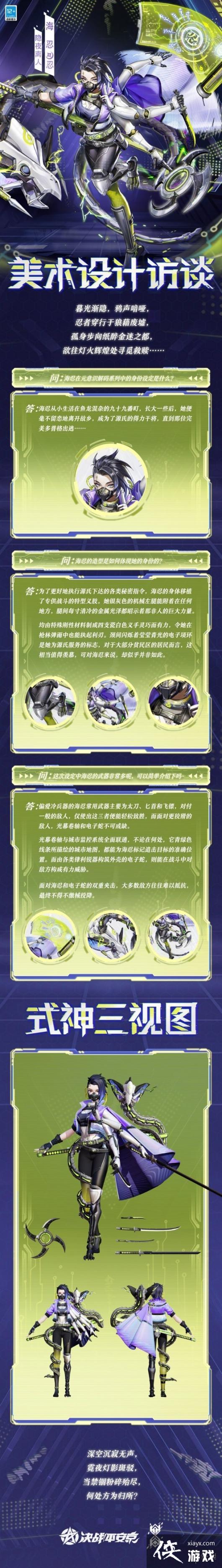 决战平安京海忍隐夜离人怎么样 决战平安京海忍隐夜离人怎么样