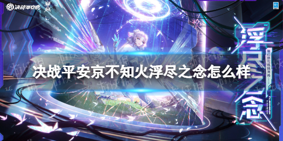 ��սƽ������֪�𸡾�֮����ô��