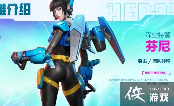 高能英雄芬尼怎么样 高能英雄芬尼怎么样