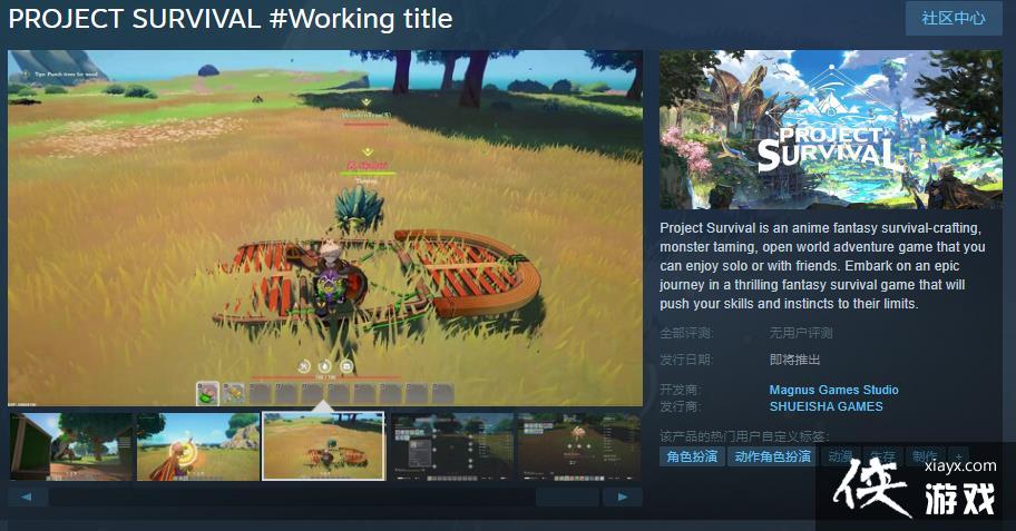 ��Ӣ�����潨��������Project Survival��Steamҳ������ ��֧�ּ���