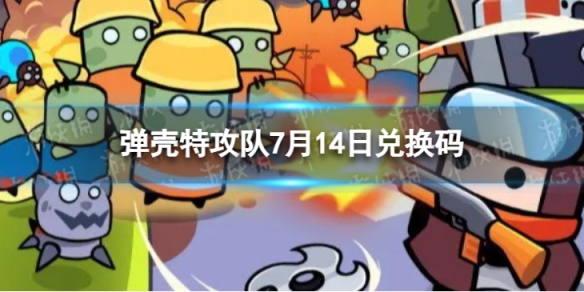 �����ع���7��14�նһ���