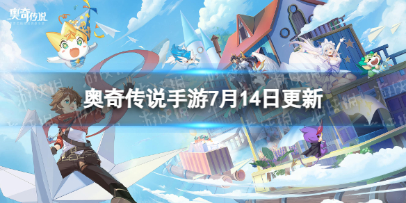 ���洫˵���θ��¹���7��14��