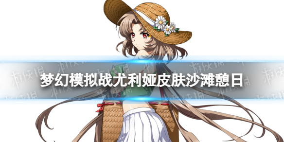 �λ�ģ��ս�����Ƥ��ɳ̲������ô��