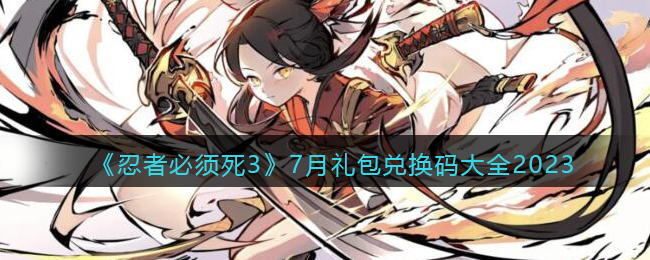 �����߱�����3��7������һ����ȫ2023