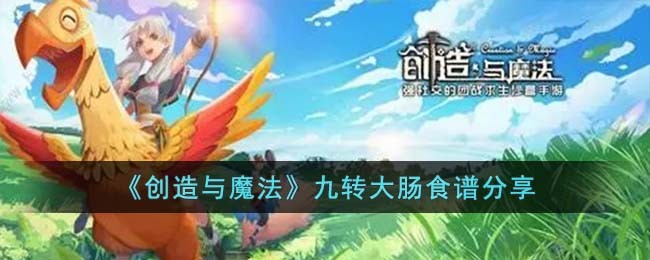 ��������ħ������ת��ʳ�׷���