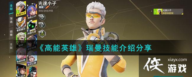 ������Ӣ�ۡ��������ܽ��ܷ���