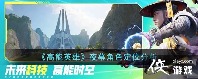 ������Ӣ�ۡ�ҹĻ��ɫ��λ����