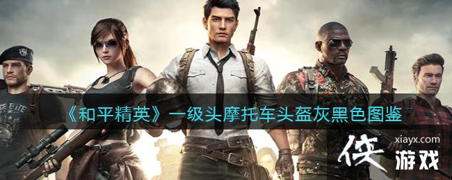 ����ƽ��Ӣ��һ��ͷĦ�г�ͷ���Һ�ɫͼ��