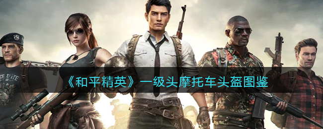 ����ƽ��Ӣ��һ��ͷĦ�г�ͷ����ɫͼ��