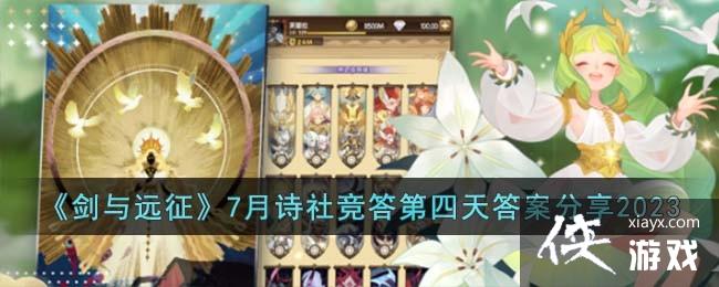 ������Զ����7��ʫ�羺�������𰸷���2023