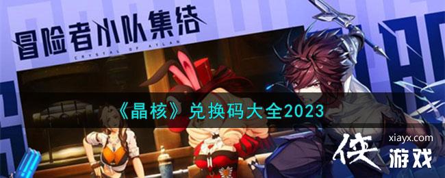 ˡһȫ2023