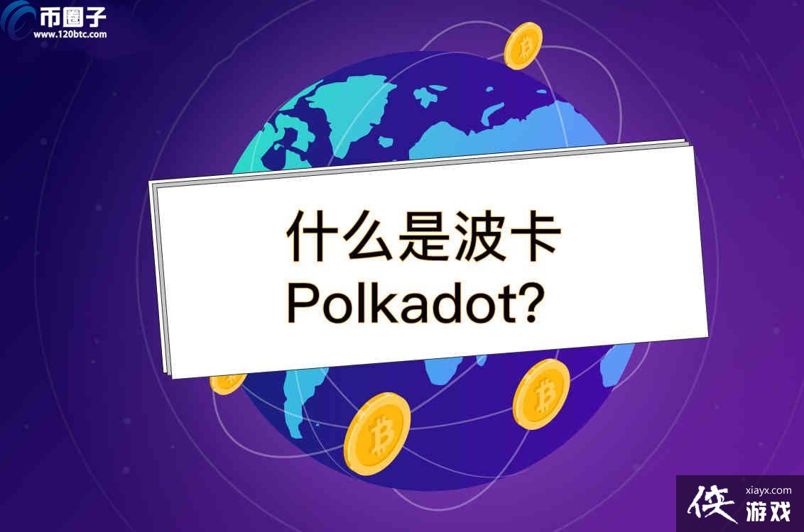 DOT/�����ҷ��м۶���Ǯ��2021�겨���Ҽ۸�Ԥ��