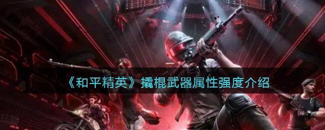 ����ƽ��Ӣ���˹���������ǿ�Ƚ���