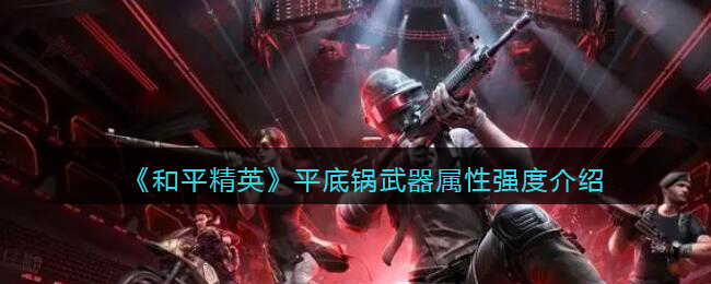 ����ƽ��Ӣ��ƽ�׹���������ǿ�Ƚ���