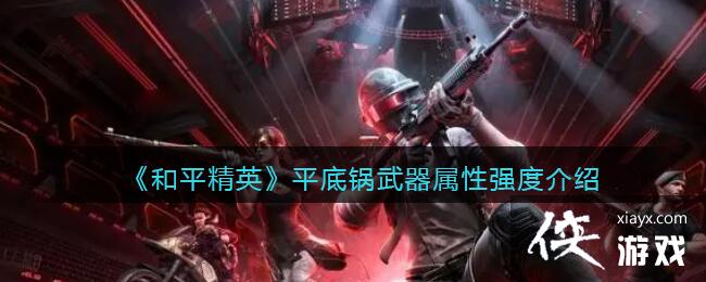 ����ƽ��Ӣ��ƽ�׹���������ǿ�Ƚ���