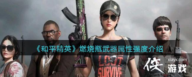 ����ƽ��Ӣ��ȼ��ƿ��������ǿ�Ƚ���