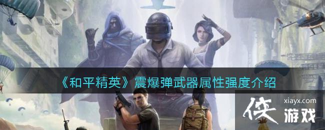 ����ƽ��Ӣ���𱬵���������ǿ�Ƚ���