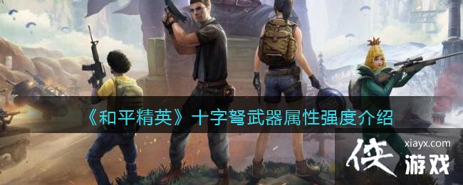 ����ƽ��Ӣ��ʮ������������ǿ�Ƚ���