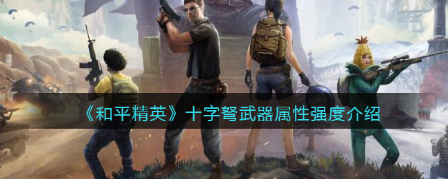 ����ƽ��Ӣ��ʮ������������ǿ�Ƚ���