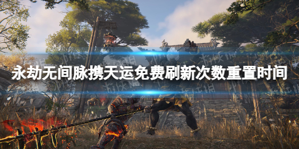 �������޼䡷��Я�������ˢ�´�������ʱ�� ��Я�������ˢ�´���ʲôʱ�����ã�