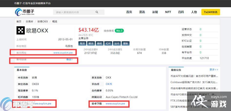 ŷ�׽�����ƻ����ô���أ�OKXŷ��IOS�����ؽ̳̽���