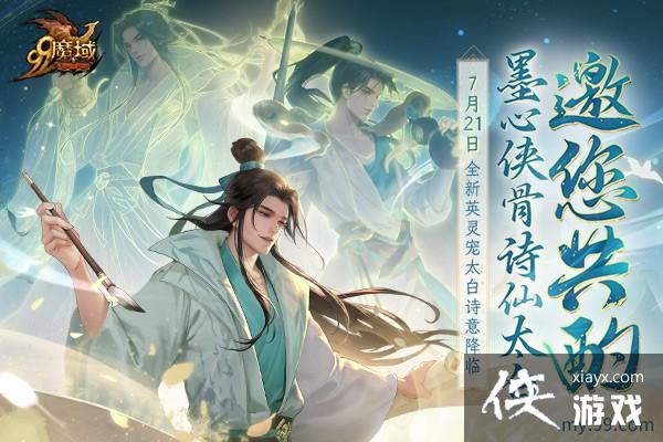 ȫ��Ӣ���̫��7.21�ս���ħ�� �Ŷ������������������