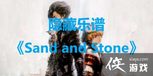 ջ16Sand and stone