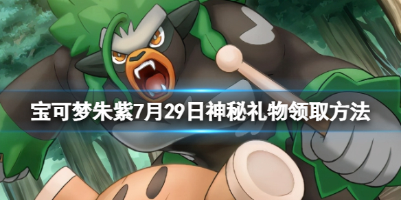 �����������ϡ�7��29������������ȡ���� 7.29���������ʲô