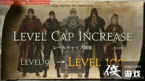 《最终幻想14》7.0更新内容预览 7.0版本会新增什么内容? 《最终幻想14》7.0更新内容预览 7.0版本会新增什么内容?