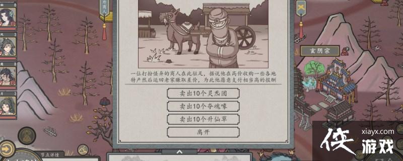 天地归虚筑基怎么解锁 天地归虚筑基怎么解锁