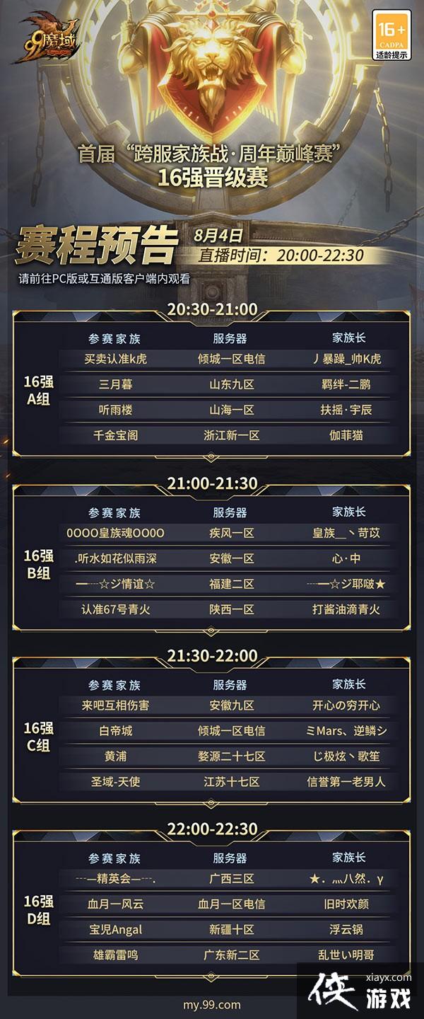 16ǿ��¯�������λ����ħ���׽�������ս˭�ܶ��88888Ԫ�󽱣�