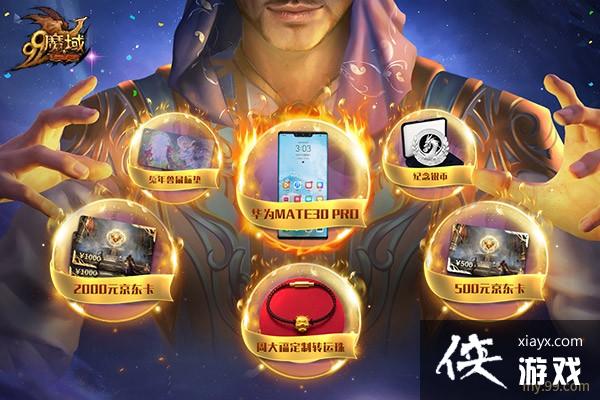 16ǿ��¯�������λ����ħ���׽�������ս˭�ܶ��88888Ԫ�󽱣�