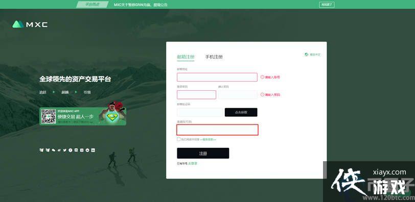 Ĩ�轻������ôע�᣿MXC������ע��̳�