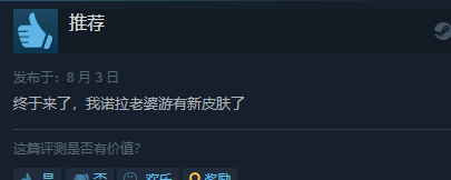 《原子之心》DLC Steam特别好评!冰箱老婆迎新皮肤 《原子之心》DLC Steam特别好评!冰箱老婆迎新皮肤