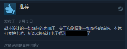 《原子之心》DLC Steam特别好评!冰箱老婆迎新皮肤 《原子之心》DLC Steam特别好评!冰箱老婆迎新皮肤