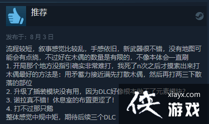 《原子之心》DLC Steam特别好评!冰箱老婆迎新皮肤 《原子之心》DLC Steam特别好评!冰箱老婆迎新皮肤